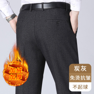 恒源祥中年爸爸秋冬季宽松休闲裤子男裤中老年人加绒加厚款西装裤