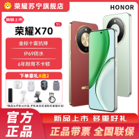 荣耀X70 12GB+512GB月影白 5G智能手机