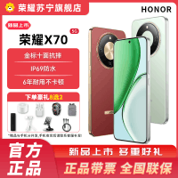 荣耀X70 12GB+512GB月影白 5G智能手机