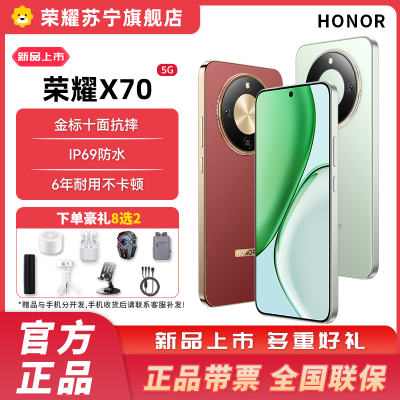 荣耀X70 12GB+512GB月影白 5G智能手机