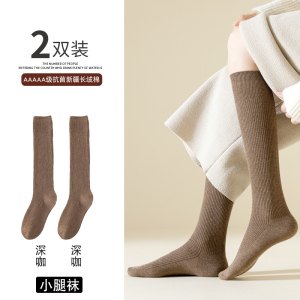 浪莎小腿袜女春秋冬长筒袜子jk中筒棉袜压力显瘦加厚高筒护膝防滑