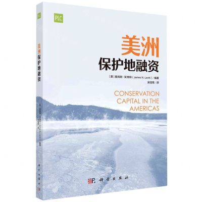 [N]美洲保护地融资-9787030713414