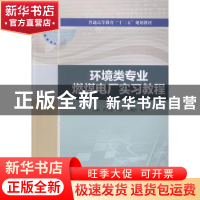 正版 环境类专业燃煤电厂实习教程 齐立强,刘凤,李晶欣 等 中国水