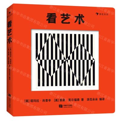 [N]看艺术-9787546430188