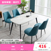 [休闲家具]全友家居 现代北欧餐桌椅餐厅家具组合休闲餐桌/餐椅