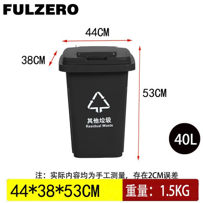 FULZERO塑料垃圾桶40L黑色个