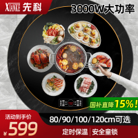 先科暖菜板电磁炉款3000W火锅暖菜板家用饭菜保温桌面加热餐桌电动转盘 [黑色80电动旋转+电磁炉款(金属包边)]