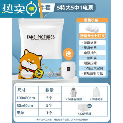 敬平真空压缩袋收纳袋被子衣物专用家用真空袋棉被抽空电动器羽绒服 [11件套]5特大5中赠电泵 组合套餐