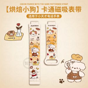 适用于小天才z11保护壳z10磁吸z9彩印硅胶z8儿童手表表带z76高颜值少年版全包防摔保护套替换配件/秋冬款3139a