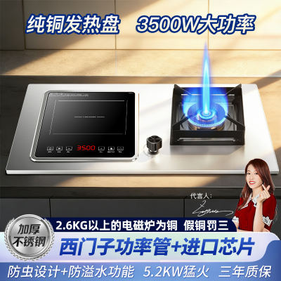 新飞电气两用一体燃气灶 台嵌两用九腔气电灶 一电一气电磁炉3500W不锈钢煤气灶液化气A026-3