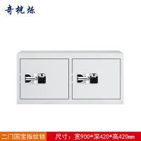 奇桄烁保密柜指纹锁并排二门台