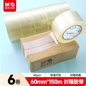 晨光M&G创意磁性便签纸办公神器高效整理桌面小帮手