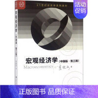 [正版] 宏观经济学 考前冲刺搭配徐涛8套卷李林考研数学二肖四肖八考研书籍工商管理硕士在职研究生考研常备