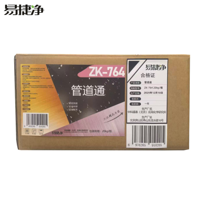 易捷净管道通 ZK-764 20kg/箱