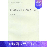 [正版] 和自己的心情单独在一起 许辉 书店 中国现当代随笔书籍 书