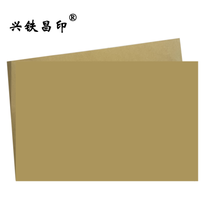 兴铁昌印 牛皮纸封皮 650*210MM 张