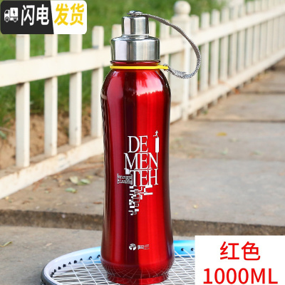 三维工匠保温杯大容量1000男女士便携不锈钢学生户外运动旅行1水壶杯子 1000红色+送杯套