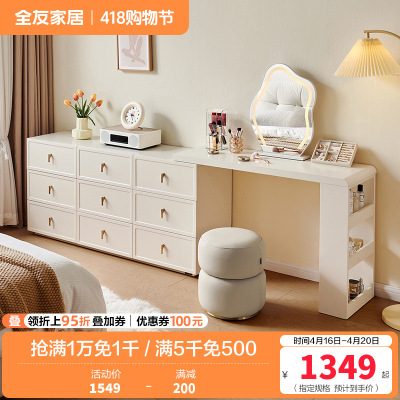 全友家居梳妆台斗柜一体可伸缩转角电脑桌书桌床尾收纳储物柜子