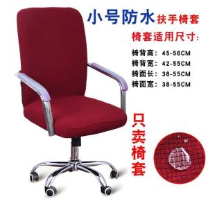 家柏饰(CORATED)办公电脑椅子套老板椅套扶手座椅套转椅套连体弹力椅套凳子套通用