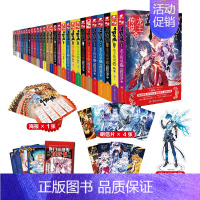龙王传说6 [正版]全套1-28册任选斗罗大陆3龙王传说小说大全集第三部原著文字完整玄幻全册唐三的书籍新版5至24之21