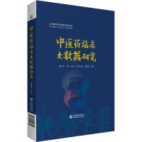 醉染图书医临床大数据研究9787521418620