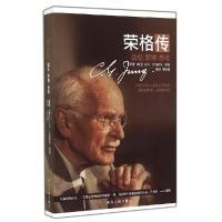 正版新书]荣格传(回忆梦境思考)(瑞士)卡尔?古斯塔夫?荣格9787
