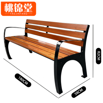 桃锦堂户外椅180cm张