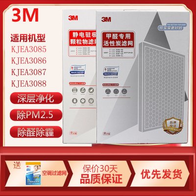 3M空气净化器KJEA3085 KJEA3086 KJEA3087 KJEA3088替换滤网滤芯
