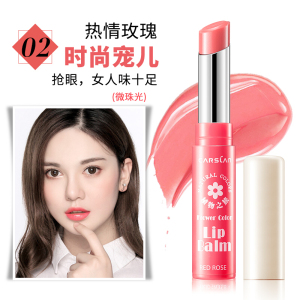 卡姿兰唇膏花卉彩色润唇膏女持久滋润保湿护防干裂