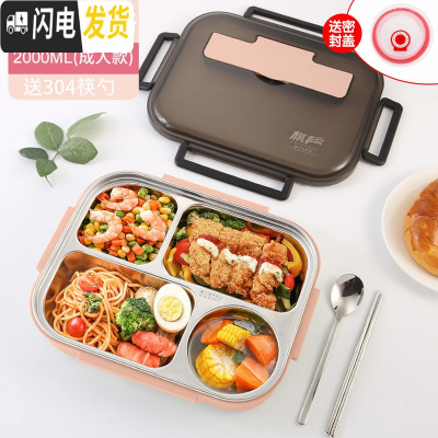 三维工匠304不锈钢饭盒分隔型学生上班族保温便当盒食堂打饭分格餐盘带 北欧粉四格大号2.0(304筷勺+密封盖)无汤碗