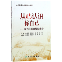 音像从心认识你自己徐亚伟 等 主编