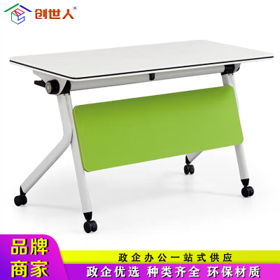 创世人 折叠培训桌长条会议桌简易可移动组合办公桌1.2m