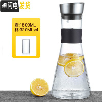 三维工匠玻璃冷水壶凉水杯子北欧可高温柠檬水瓶客厅家用透明套装创意扎壶 1500单壶+4个小杯子凉水壶