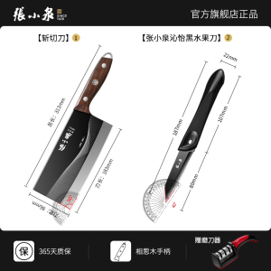 张小泉官方旗舰店正品切片刀刀具菜刀家用砍骨刀专用厨师斩切8138