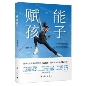 [N]赋能孩子-9787540793180