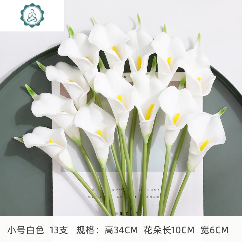 大号马蹄莲花束餐桌假花仿真花客厅摆件装饰干花花瓶插花绢花花艺 封