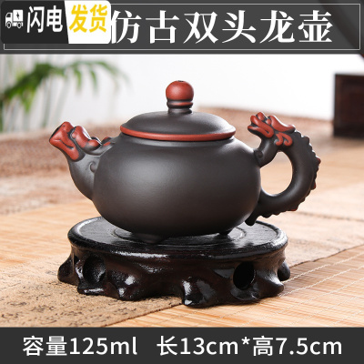 三维工匠宜兴紫砂壶小号捡漏过滤单壶功夫茶具家用陶瓷小容量纯手工小茶壶 黑色仿古双头龙壶