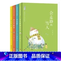 套装4册 [正版]金波诗意美文系列 月亮湖 面对一棵树 会走路的雪人 湖边的雕像 金波 儿童文学 成长校园小说儿童童话书