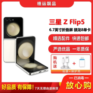 特价[二手95新]三星Z Flip5 星河白 8G+512G 全网通安卓手机6.7英寸折叠屏骁龙8单卡拍照时尚5G手机