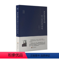 [正版]梁启超讲中国近三学术史梁启超 哲学宗教书籍