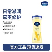 凡士林(Vaseline)精华修护滋润保湿润肤露滋养燕麦身体乳100ml(新旧包装随机发货)