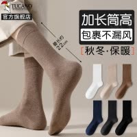 袜子男士中筒春秋冬季纯棉纱线无骨防臭吸汗2024秋男生运动长筒袜