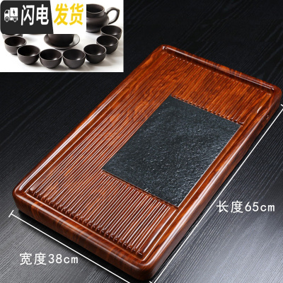 三维工匠紫砂黑檀木茶盘家用茶托整块实木茶台大小号茶海功夫茶具简约托盘 花梨纹简雅65x38+茶具