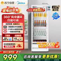 [自营]美的冰箱 210L展示柜冷藏保鲜柜立式单门酒水饮料柜冰柜鲜花蛋糕水果茶叶柜便利店冰箱风冷循环ML-208DGE