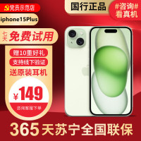 [99新]Apple/苹果 iPhone15Plus512G 绿色二手手机15 二手苹果15 iPhone15Plus