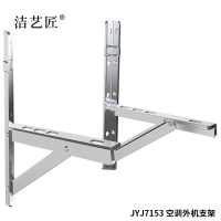 洁艺匠 JYJ7153 空调外机支架 500mm*500mm*370mm(计价单位:个) 银色