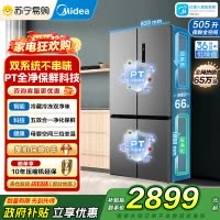 [自营]美的冰箱505升大容量双系统双循环十字对开四开门一级能效变频风冷无霜家用智能电冰箱MR-531WSPZE谷雨灰