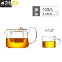 三维工匠家用透明耐热玻璃茶壶茶具加厚可高温过滤可加热煮茶器泡茶壶 单壶400(透明色)+2个小品杯