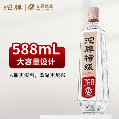 沱牌舍得酒 沱牌特级T68 沱牌酒 50度 588ml*6瓶 整箱装 浓香型白酒