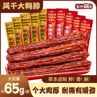 盐津铺子手撕风干鸭脖2根香辣味肉零食休闲小吃解馋卤味办公室小零食